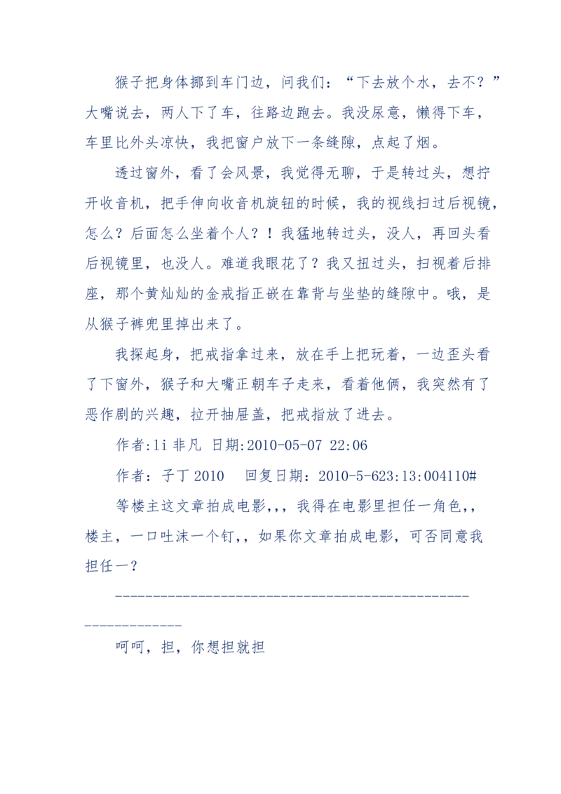 144-目睹殡仪馆之奇闻怪事_绝版书_天涯系列_天涯神贴高阶合集_天涯神贴（无需解压版）_普通帖子