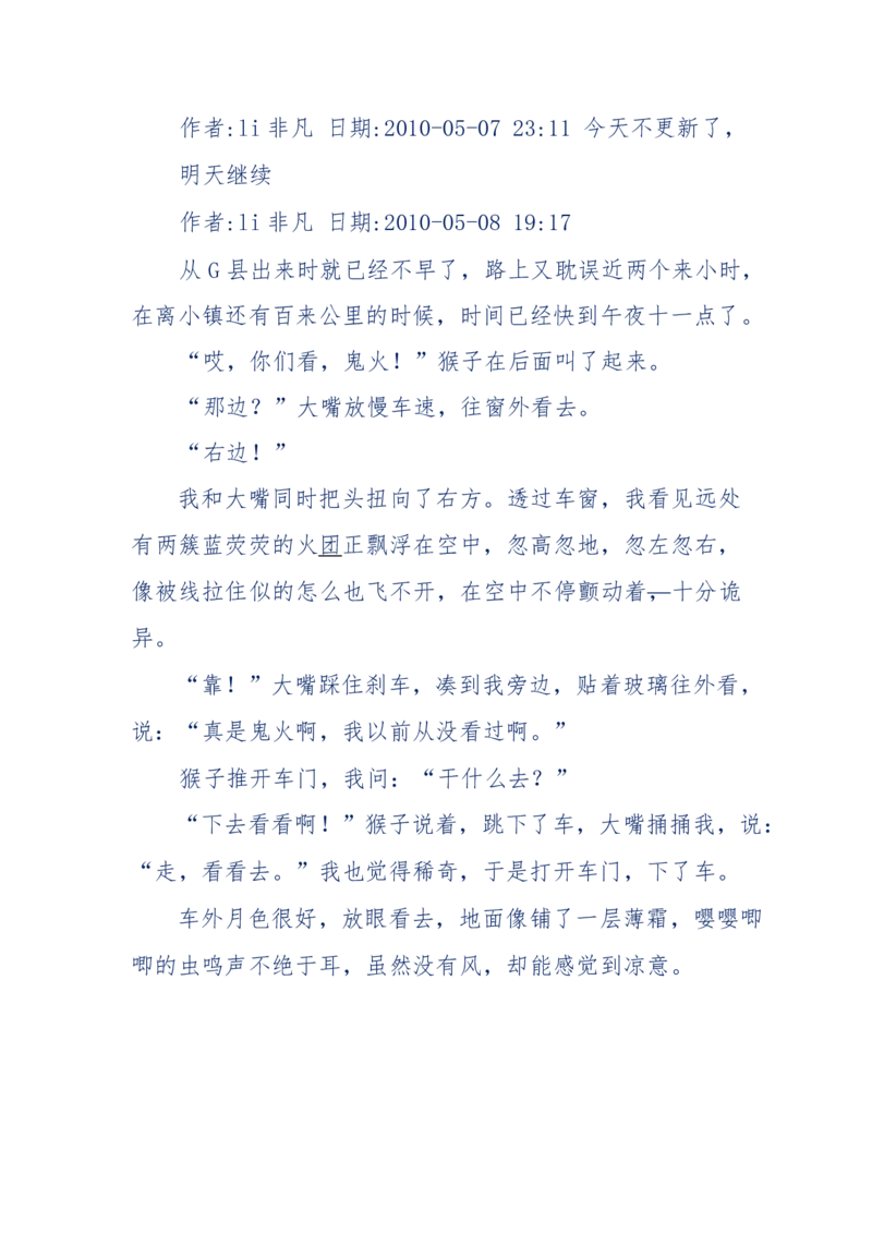 144-目睹殡仪馆之奇闻怪事_绝版书_天涯系列_天涯神贴高阶合集_天涯神贴（无需解压版）_普通帖子