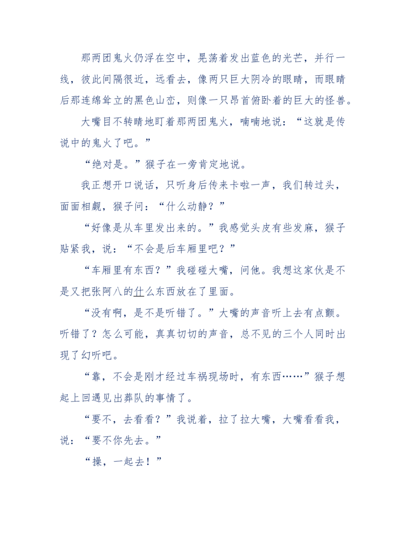 144-目睹殡仪馆之奇闻怪事_绝版书_天涯系列_天涯神贴高阶合集_天涯神贴（无需解压版）_普通帖子
