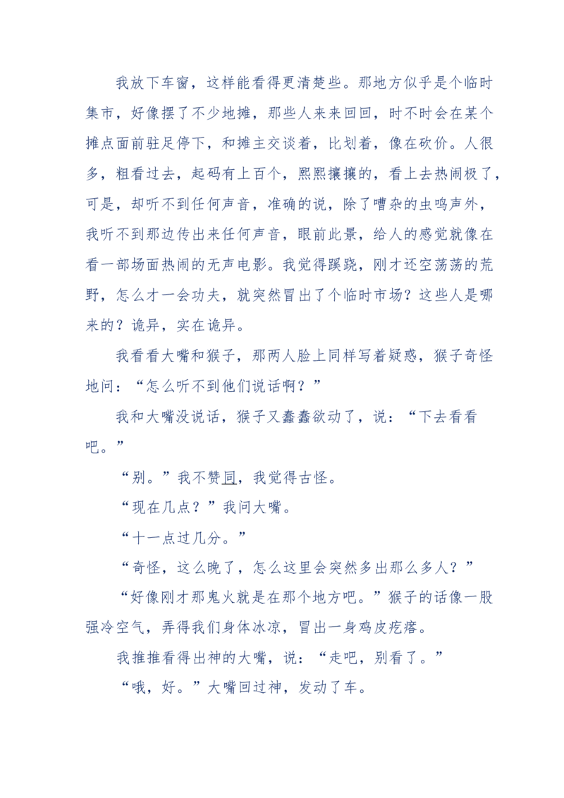 144-目睹殡仪馆之奇闻怪事_绝版书_天涯系列_天涯神贴高阶合集_天涯神贴（无需解压版）_普通帖子