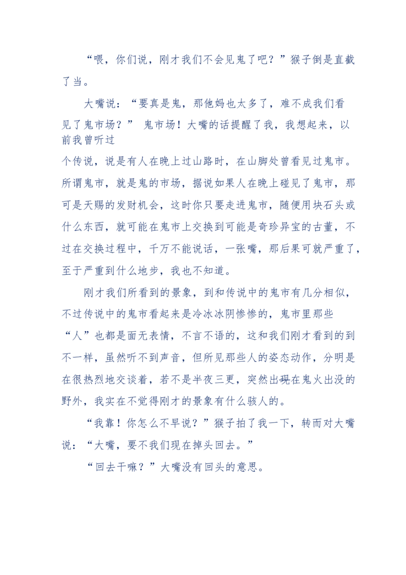 144-目睹殡仪馆之奇闻怪事_绝版书_天涯系列_天涯神贴高阶合集_天涯神贴（无需解压版）_普通帖子
