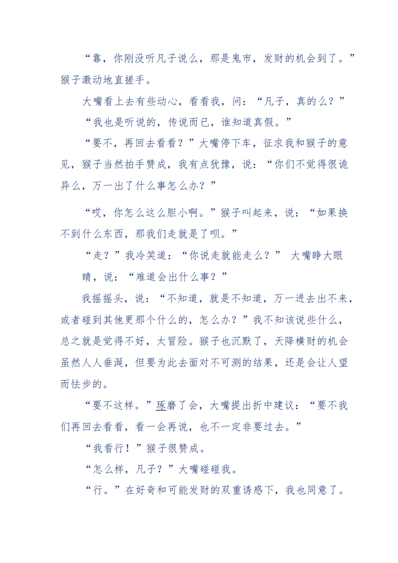144-目睹殡仪馆之奇闻怪事_绝版书_天涯系列_天涯神贴高阶合集_天涯神贴（无需解压版）_普通帖子