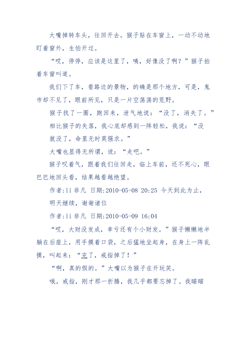 144-目睹殡仪馆之奇闻怪事_绝版书_天涯系列_天涯神贴高阶合集_天涯神贴（无需解压版）_普通帖子