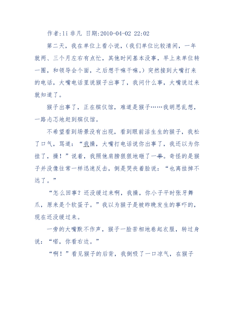 144-目睹殡仪馆之奇闻怪事_绝版书_天涯系列_天涯神贴高阶合集_天涯神贴（无需解压版）_普通帖子