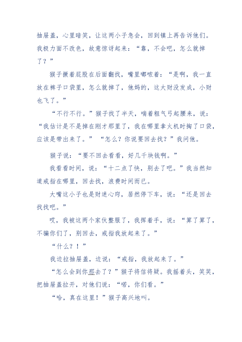 144-目睹殡仪馆之奇闻怪事_绝版书_天涯系列_天涯神贴高阶合集_天涯神贴（无需解压版）_普通帖子