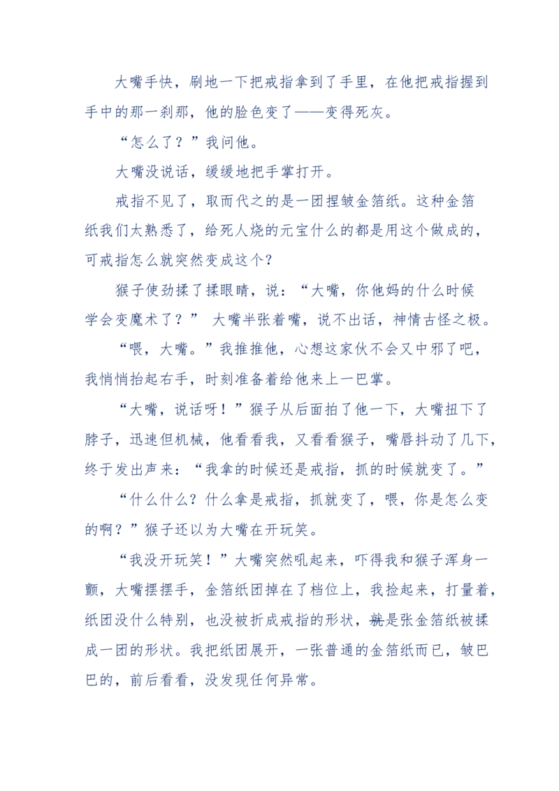 144-目睹殡仪馆之奇闻怪事_绝版书_天涯系列_天涯神贴高阶合集_天涯神贴（无需解压版）_普通帖子