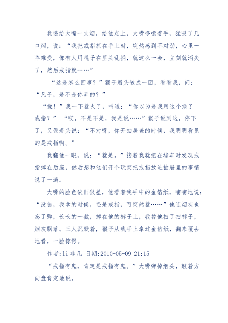 144-目睹殡仪馆之奇闻怪事_绝版书_天涯系列_天涯神贴高阶合集_天涯神贴（无需解压版）_普通帖子