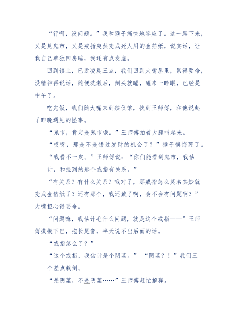 144-目睹殡仪馆之奇闻怪事_绝版书_天涯系列_天涯神贴高阶合集_天涯神贴（无需解压版）_普通帖子