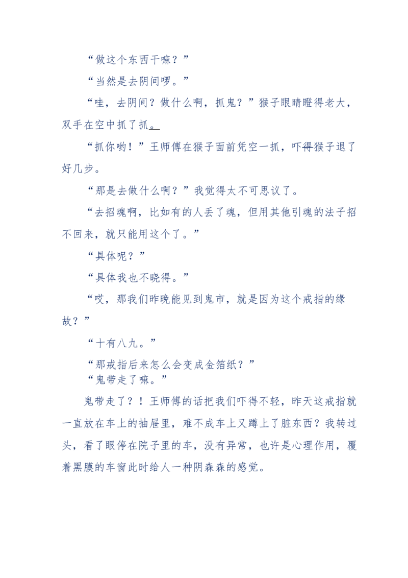 144-目睹殡仪馆之奇闻怪事_绝版书_天涯系列_天涯神贴高阶合集_天涯神贴（无需解压版）_普通帖子