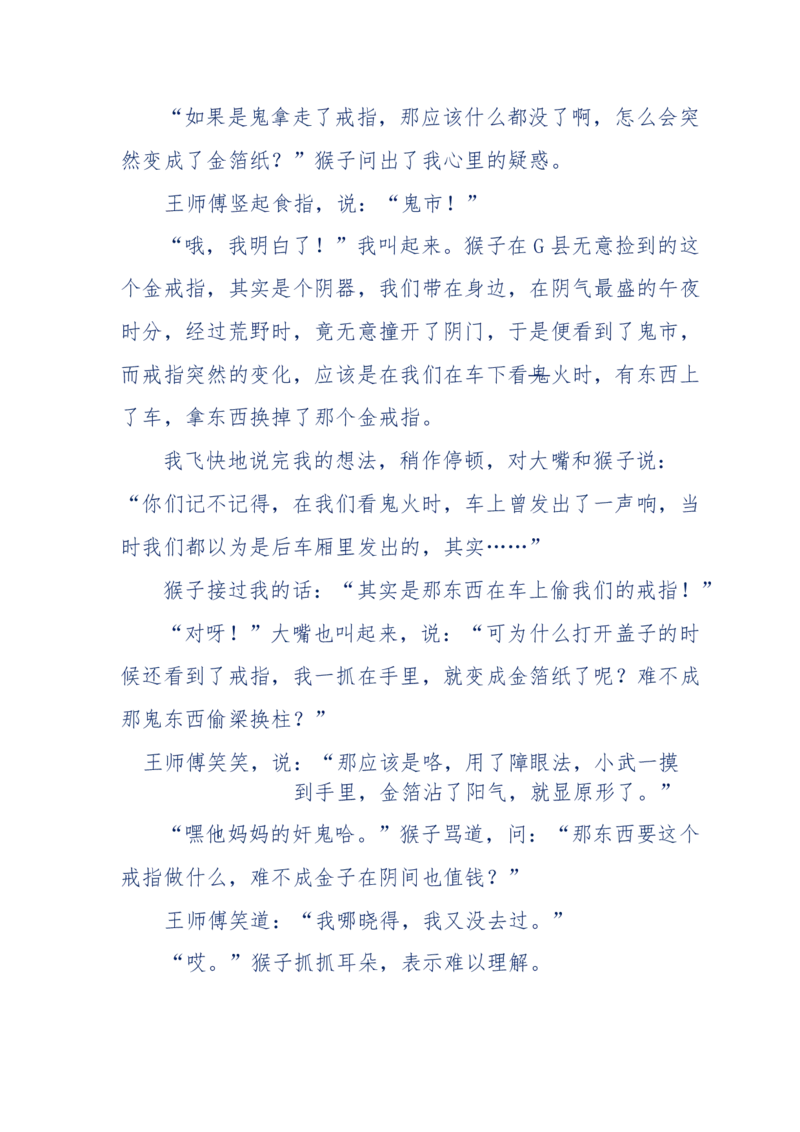 144-目睹殡仪馆之奇闻怪事_绝版书_天涯系列_天涯神贴高阶合集_天涯神贴（无需解压版）_普通帖子