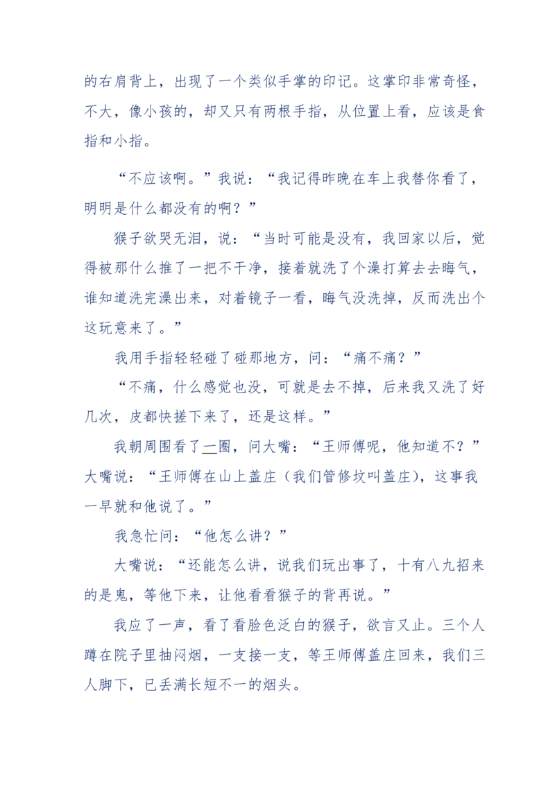 144-目睹殡仪馆之奇闻怪事_绝版书_天涯系列_天涯神贴高阶合集_天涯神贴（无需解压版）_普通帖子