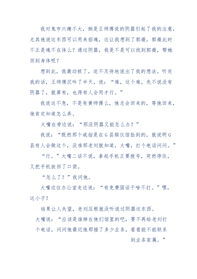 144-目睹殡仪馆之奇闻怪事_绝版书_天涯系列_天涯神贴高阶合集_天涯神贴（无需解压版）_普通帖子