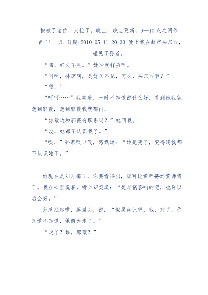 144-目睹殡仪馆之奇闻怪事_绝版书_天涯系列_天涯神贴高阶合集_天涯神贴（无需解压版）_普通帖子