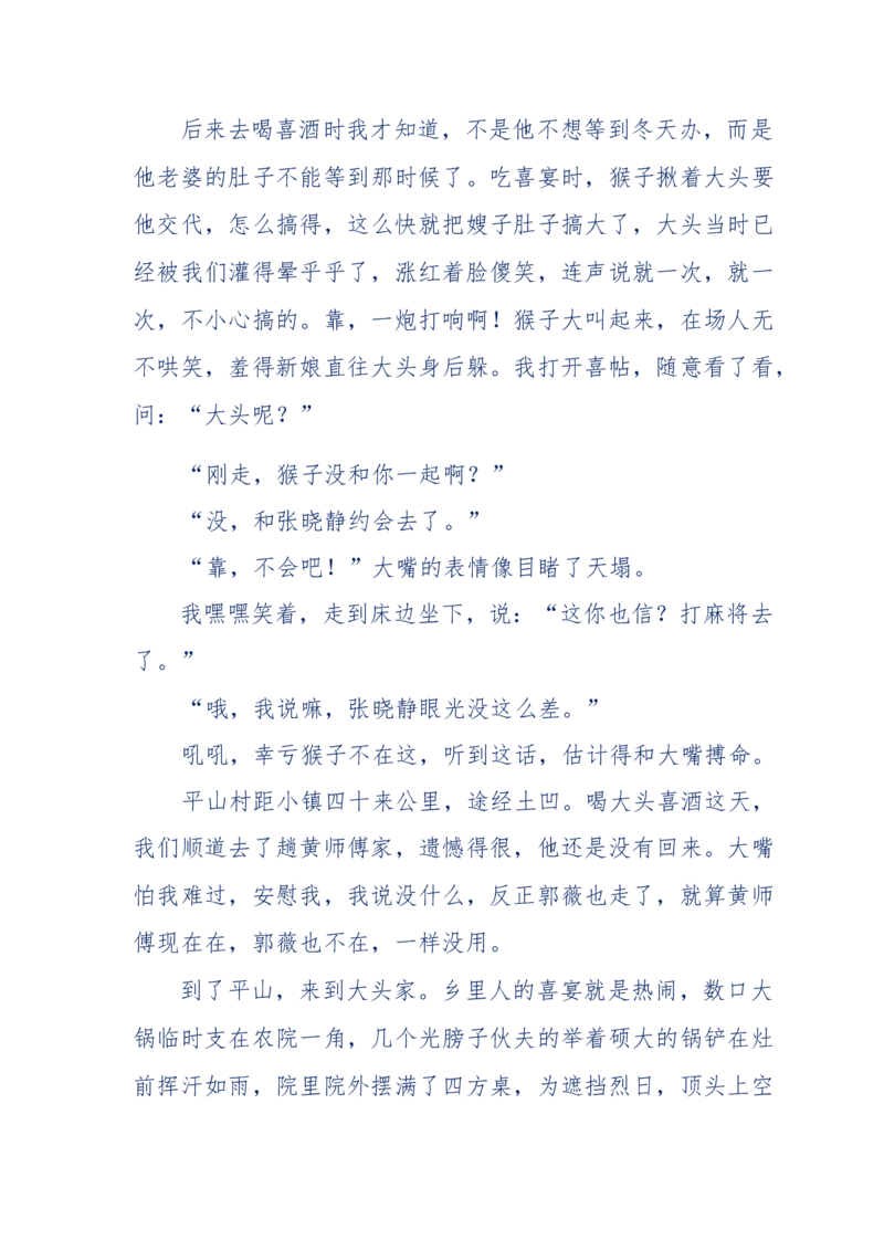 144-目睹殡仪馆之奇闻怪事_绝版书_天涯系列_天涯神贴高阶合集_天涯神贴（无需解压版）_普通帖子