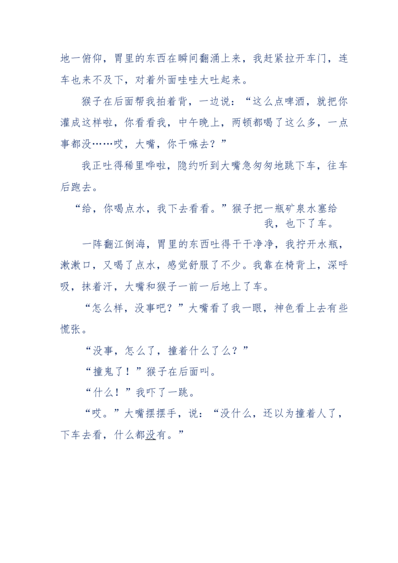 144-目睹殡仪馆之奇闻怪事_绝版书_天涯系列_天涯神贴高阶合集_天涯神贴（无需解压版）_普通帖子