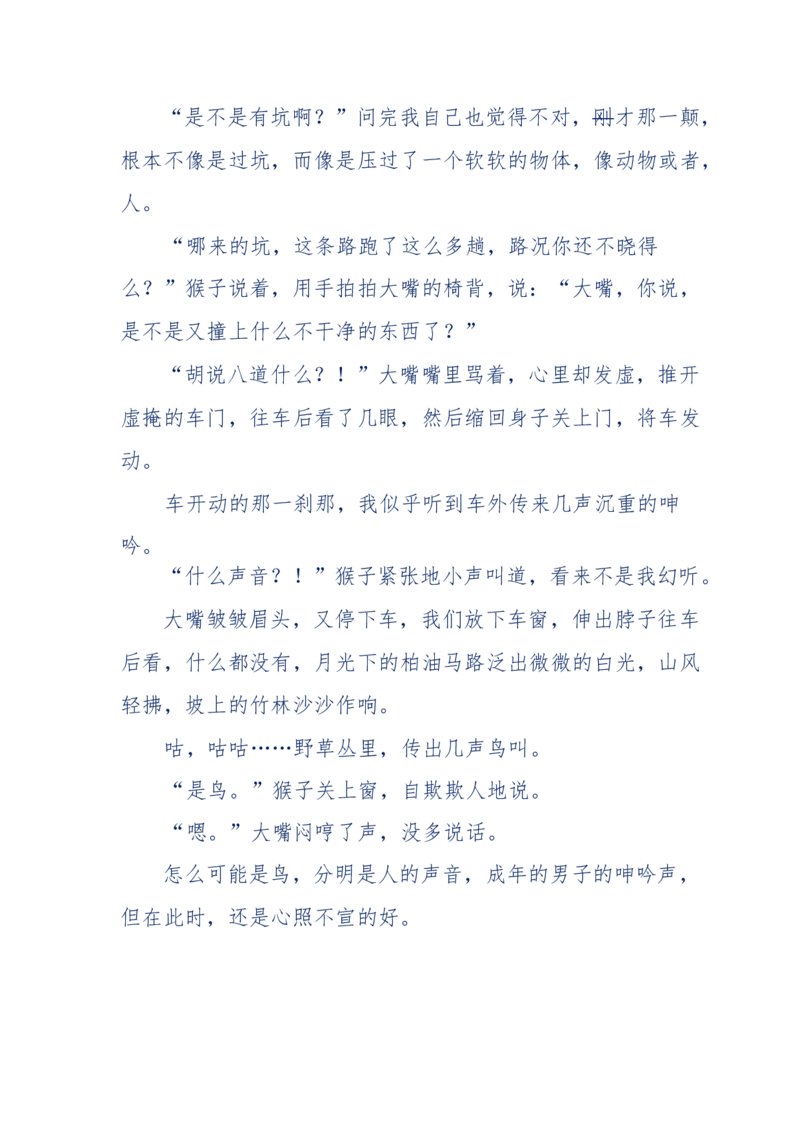 144-目睹殡仪馆之奇闻怪事_绝版书_天涯系列_天涯神贴高阶合集_天涯神贴（无需解压版）_普通帖子