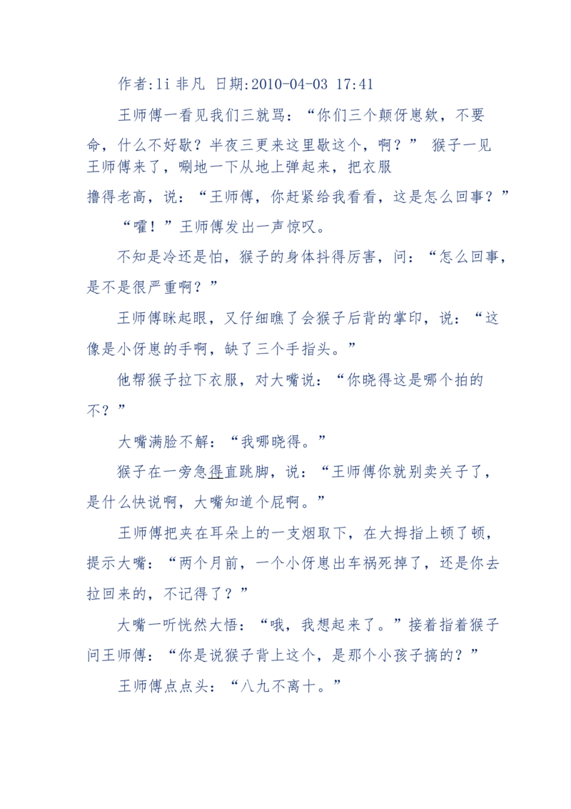 144-目睹殡仪馆之奇闻怪事_绝版书_天涯系列_天涯神贴高阶合集_天涯神贴（无需解压版）_普通帖子