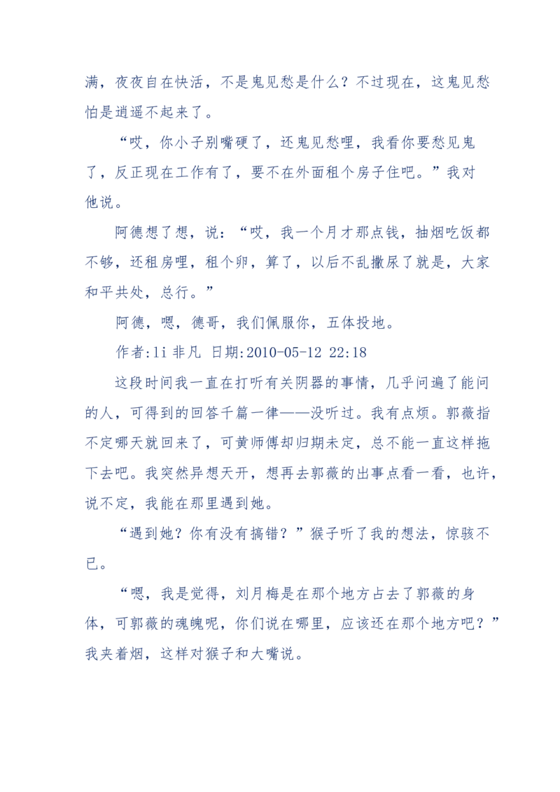 144-目睹殡仪馆之奇闻怪事_绝版书_天涯系列_天涯神贴高阶合集_天涯神贴（无需解压版）_普通帖子