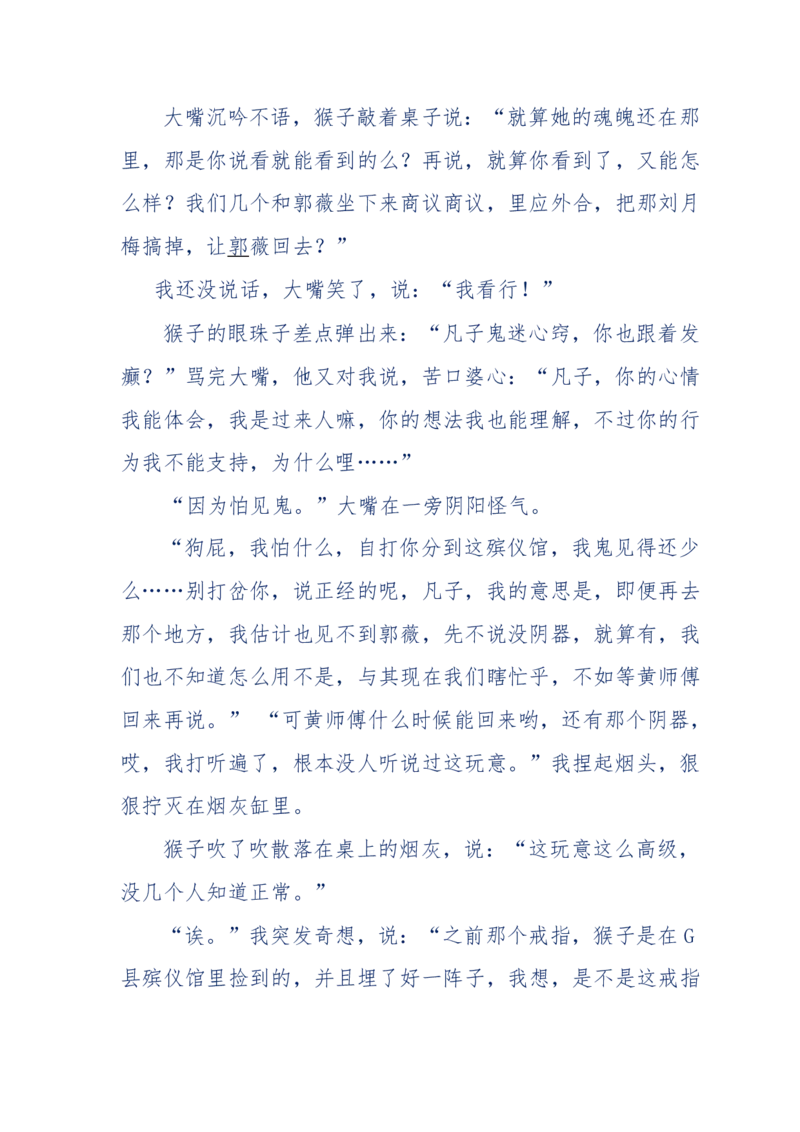 144-目睹殡仪馆之奇闻怪事_绝版书_天涯系列_天涯神贴高阶合集_天涯神贴（无需解压版）_普通帖子