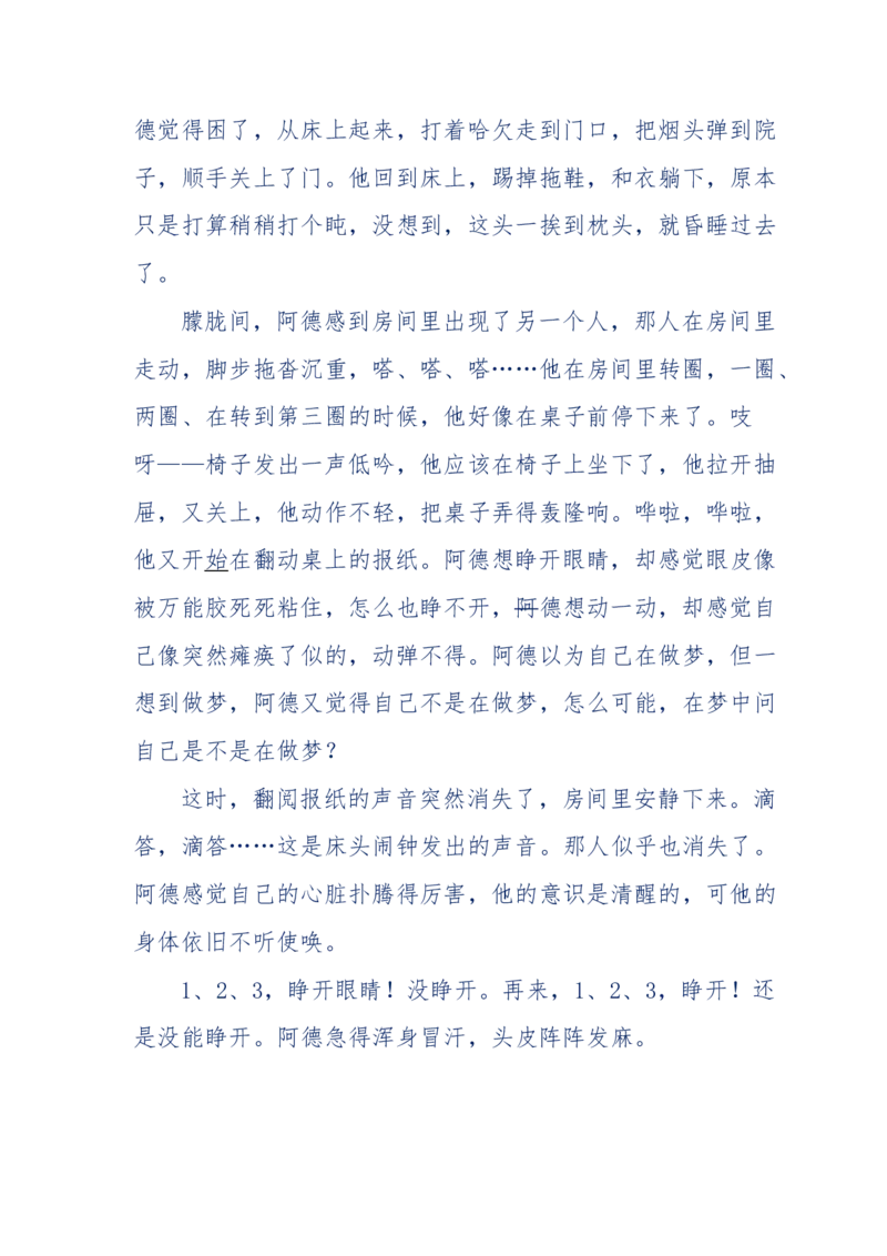 144-目睹殡仪馆之奇闻怪事_绝版书_天涯系列_天涯神贴高阶合集_天涯神贴（无需解压版）_普通帖子