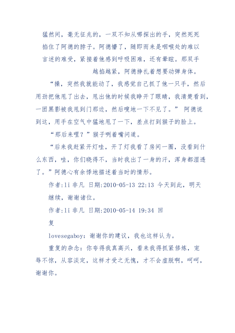 144-目睹殡仪馆之奇闻怪事_绝版书_天涯系列_天涯神贴高阶合集_天涯神贴（无需解压版）_普通帖子