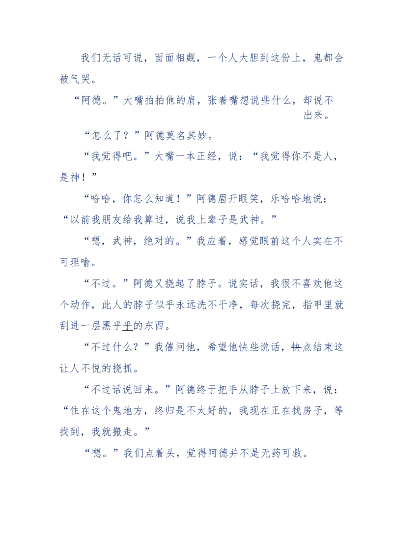 144-目睹殡仪馆之奇闻怪事_绝版书_天涯系列_天涯神贴高阶合集_天涯神贴（无需解压版）_普通帖子