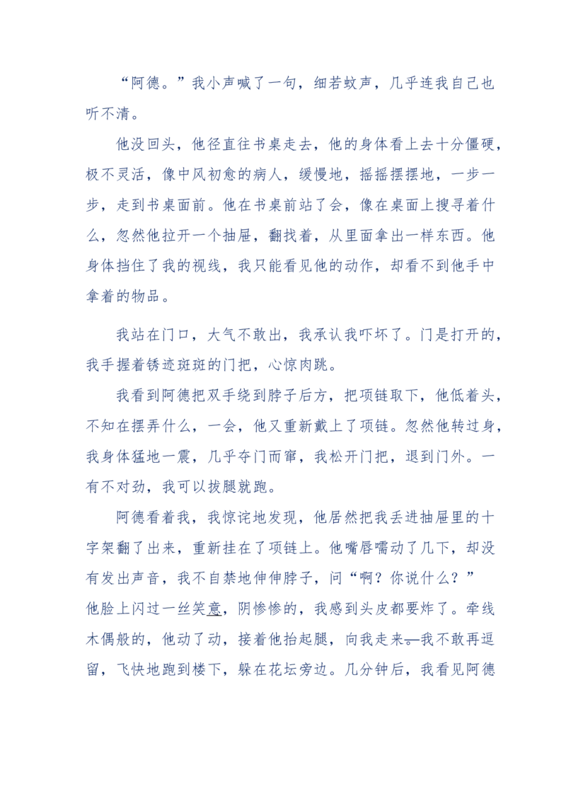 144-目睹殡仪馆之奇闻怪事_绝版书_天涯系列_天涯神贴高阶合集_天涯神贴（无需解压版）_普通帖子