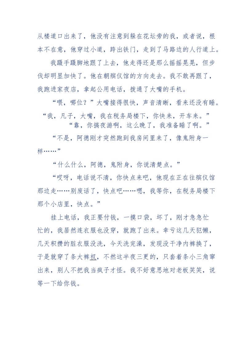 144-目睹殡仪馆之奇闻怪事_绝版书_天涯系列_天涯神贴高阶合集_天涯神贴（无需解压版）_普通帖子