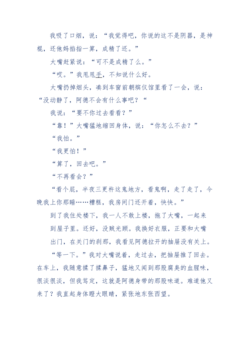 144-目睹殡仪馆之奇闻怪事_绝版书_天涯系列_天涯神贴高阶合集_天涯神贴（无需解压版）_普通帖子