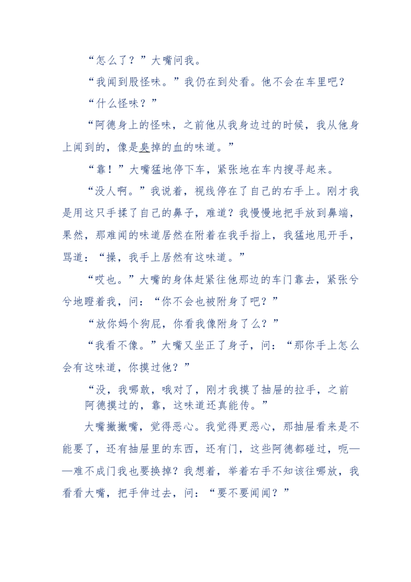 144-目睹殡仪馆之奇闻怪事_绝版书_天涯系列_天涯神贴高阶合集_天涯神贴（无需解压版）_普通帖子