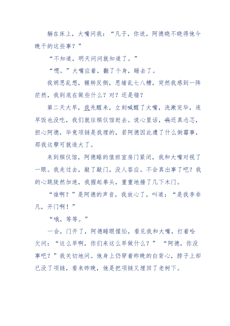 144-目睹殡仪馆之奇闻怪事_绝版书_天涯系列_天涯神贴高阶合集_天涯神贴（无需解压版）_普通帖子