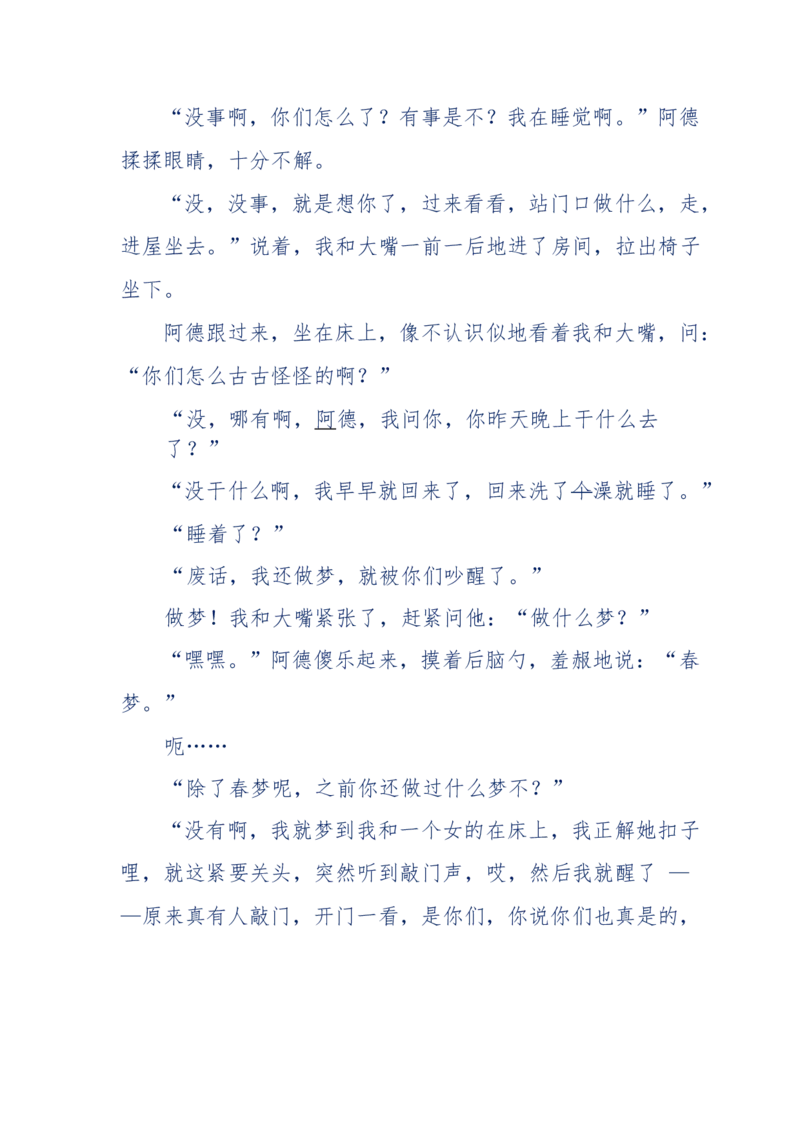 144-目睹殡仪馆之奇闻怪事_绝版书_天涯系列_天涯神贴高阶合集_天涯神贴（无需解压版）_普通帖子