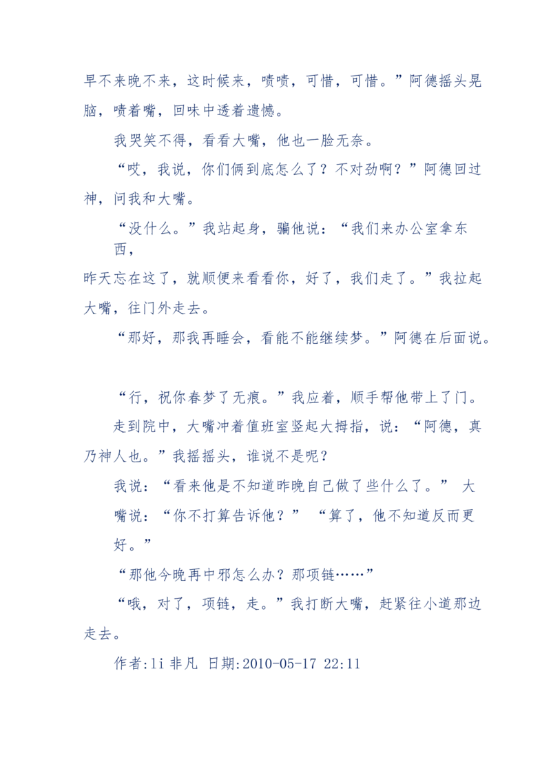 144-目睹殡仪馆之奇闻怪事_绝版书_天涯系列_天涯神贴高阶合集_天涯神贴（无需解压版）_普通帖子