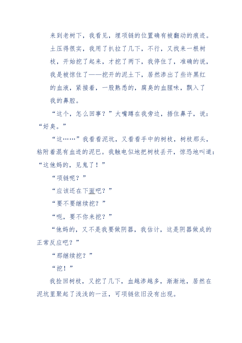 144-目睹殡仪馆之奇闻怪事_绝版书_天涯系列_天涯神贴高阶合集_天涯神贴（无需解压版）_普通帖子