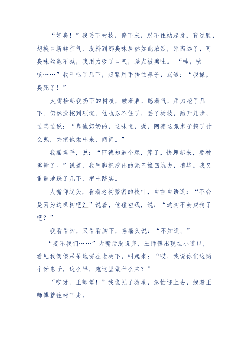 144-目睹殡仪馆之奇闻怪事_绝版书_天涯系列_天涯神贴高阶合集_天涯神贴（无需解压版）_普通帖子