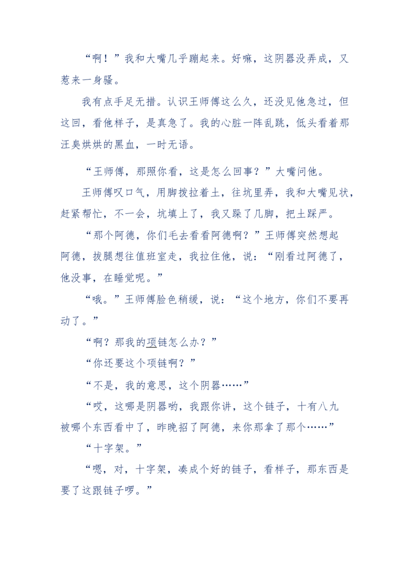 144-目睹殡仪馆之奇闻怪事_绝版书_天涯系列_天涯神贴高阶合集_天涯神贴（无需解压版）_普通帖子