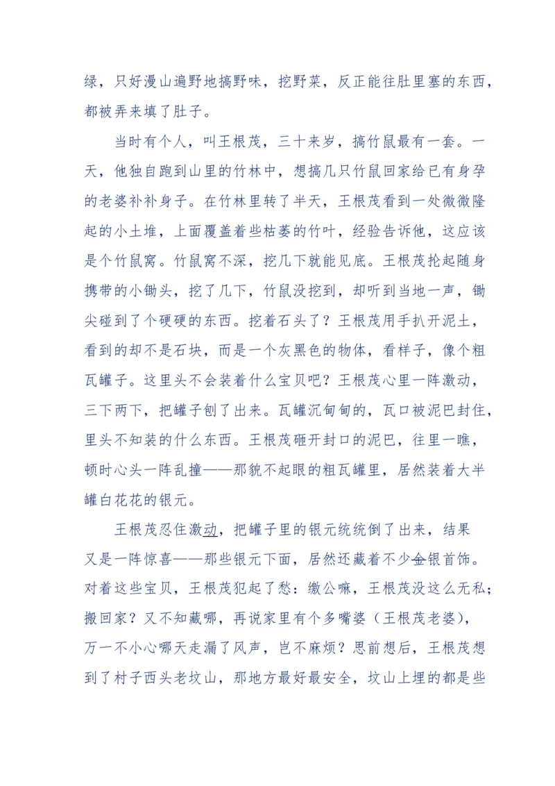 144-目睹殡仪馆之奇闻怪事_绝版书_天涯系列_天涯神贴高阶合集_天涯神贴（无需解压版）_普通帖子