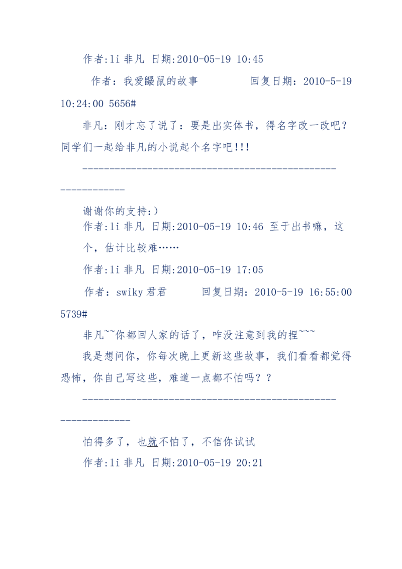 144-目睹殡仪馆之奇闻怪事_绝版书_天涯系列_天涯神贴高阶合集_天涯神贴（无需解压版）_普通帖子