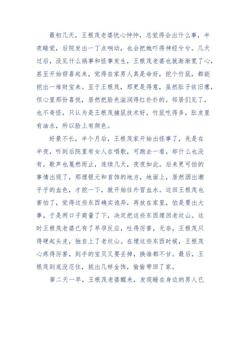 144-目睹殡仪馆之奇闻怪事_绝版书_天涯系列_天涯神贴高阶合集_天涯神贴（无需解压版）_普通帖子