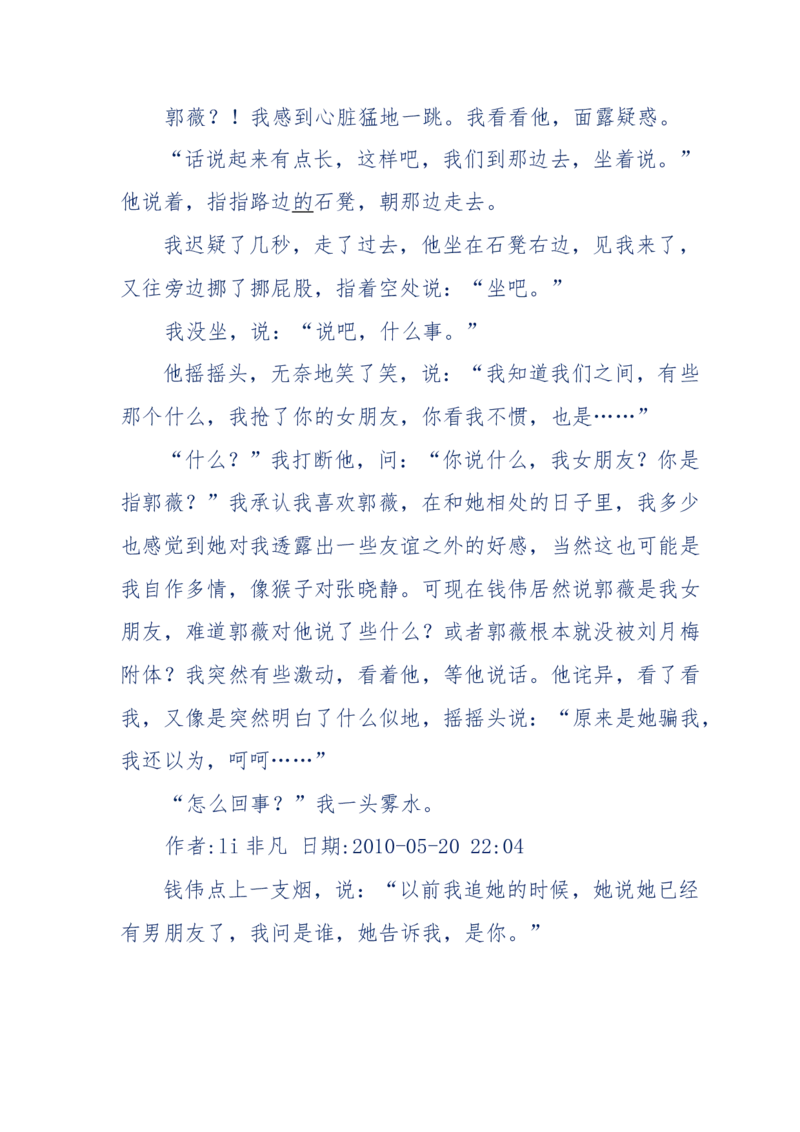 144-目睹殡仪馆之奇闻怪事_绝版书_天涯系列_天涯神贴高阶合集_天涯神贴（无需解压版）_普通帖子