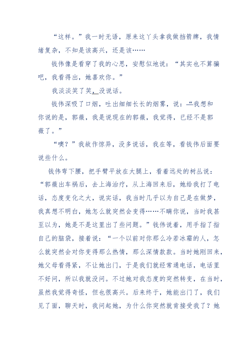 144-目睹殡仪馆之奇闻怪事_绝版书_天涯系列_天涯神贴高阶合集_天涯神贴（无需解压版）_普通帖子