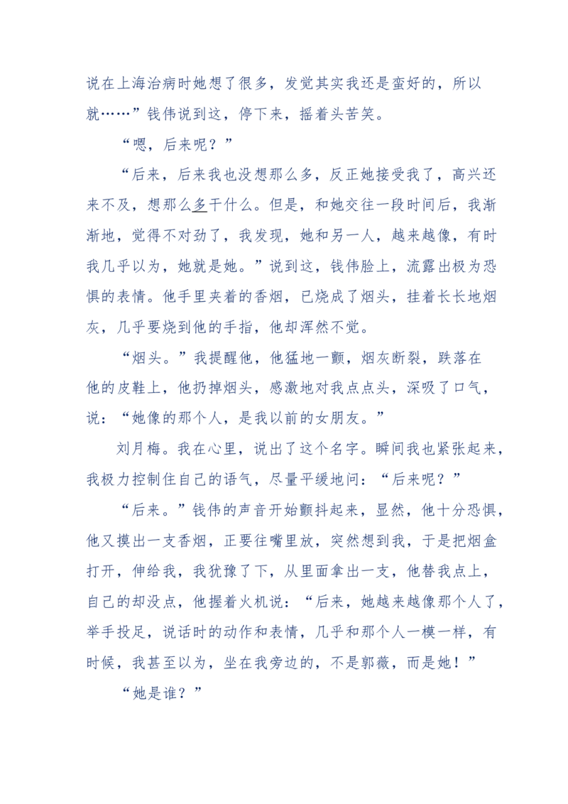 144-目睹殡仪馆之奇闻怪事_绝版书_天涯系列_天涯神贴高阶合集_天涯神贴（无需解压版）_普通帖子
