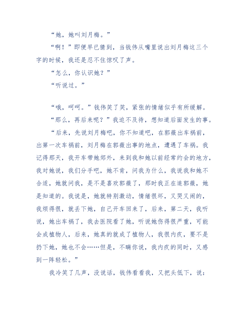 144-目睹殡仪馆之奇闻怪事_绝版书_天涯系列_天涯神贴高阶合集_天涯神贴（无需解压版）_普通帖子