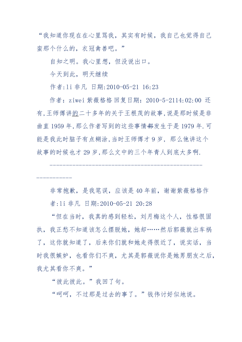 144-目睹殡仪馆之奇闻怪事_绝版书_天涯系列_天涯神贴高阶合集_天涯神贴（无需解压版）_普通帖子
