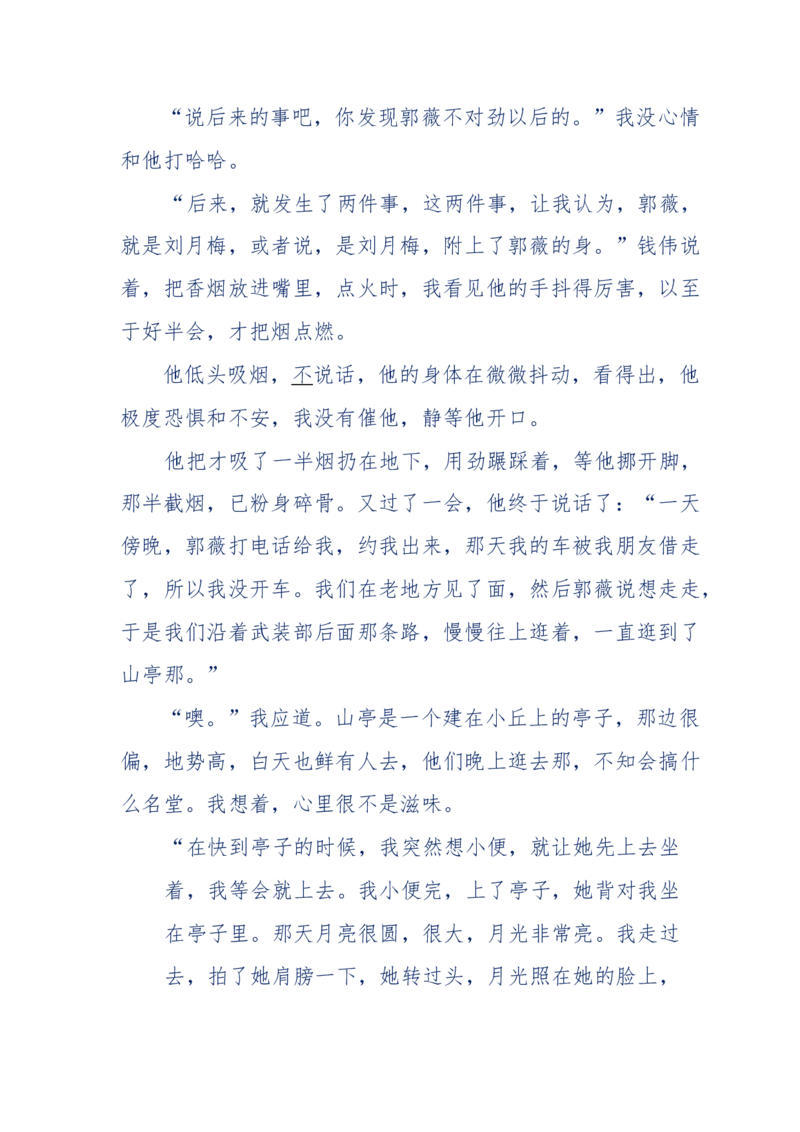 144-目睹殡仪馆之奇闻怪事_绝版书_天涯系列_天涯神贴高阶合集_天涯神贴（无需解压版）_普通帖子