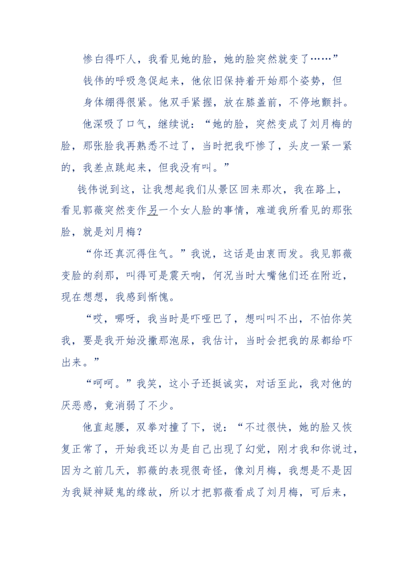 144-目睹殡仪馆之奇闻怪事_绝版书_天涯系列_天涯神贴高阶合集_天涯神贴（无需解压版）_普通帖子