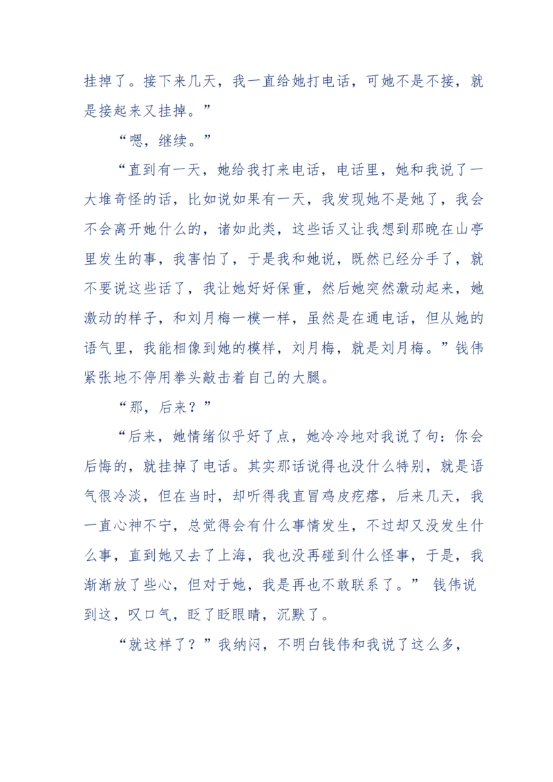 144-目睹殡仪馆之奇闻怪事_绝版书_天涯系列_天涯神贴高阶合集_天涯神贴（无需解压版）_普通帖子