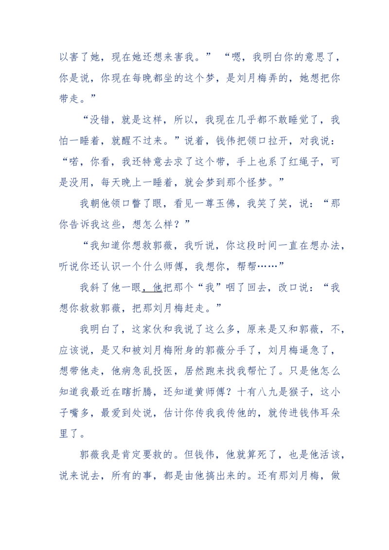 144-目睹殡仪馆之奇闻怪事_绝版书_天涯系列_天涯神贴高阶合集_天涯神贴（无需解压版）_普通帖子