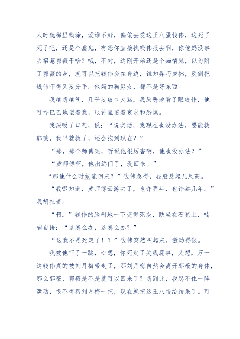 144-目睹殡仪馆之奇闻怪事_绝版书_天涯系列_天涯神贴高阶合集_天涯神贴（无需解压版）_普通帖子