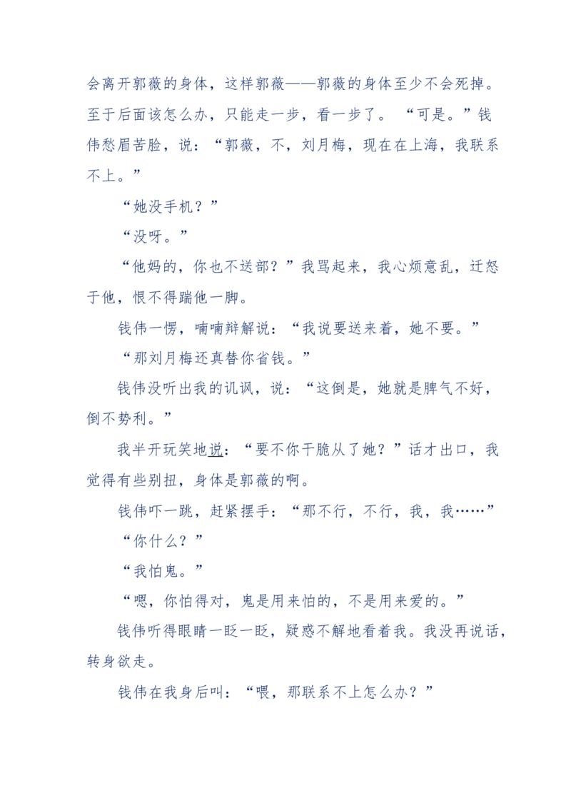 144-目睹殡仪馆之奇闻怪事_绝版书_天涯系列_天涯神贴高阶合集_天涯神贴（无需解压版）_普通帖子